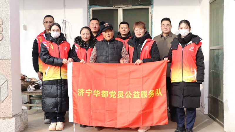 濟(jì)寧華都黨員公益服務(wù)隊(duì)組織開展“情暖高齡老人 愛心衛(wèi)生清潔”志愿服務(wù)活動